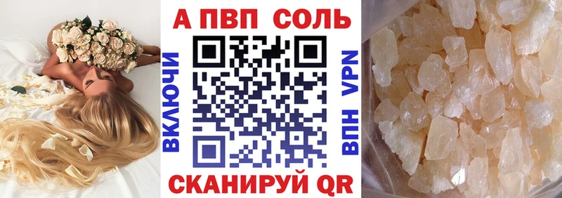 Альфа ПВП СК Купить где Великий Новгород