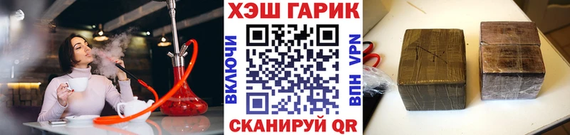 Купить где  Великий Новгород  ГАШИШ хэш 