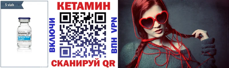 КЕТАМИН VHQ  Купить где  Великий Новгород 