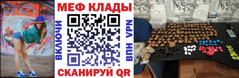 Купить  Великий Новгород  МЯУ-МЯУ кристаллы 